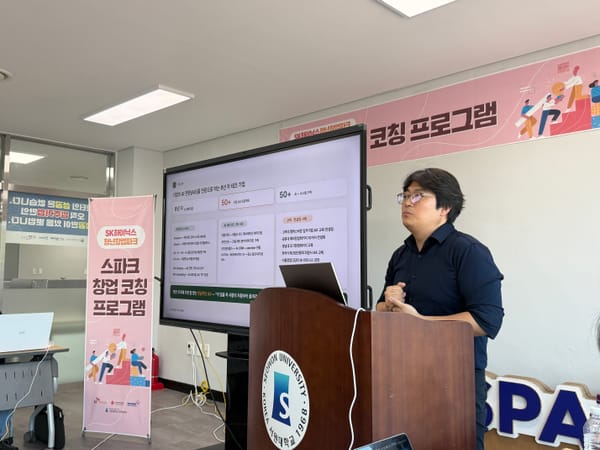 SK하이닉스 — 조직 AI 역량 강화 AX Camp 운영